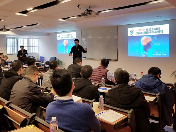 山高刀具STEP难加工材料切削刀具核心技术培训会在万威机械成功召开